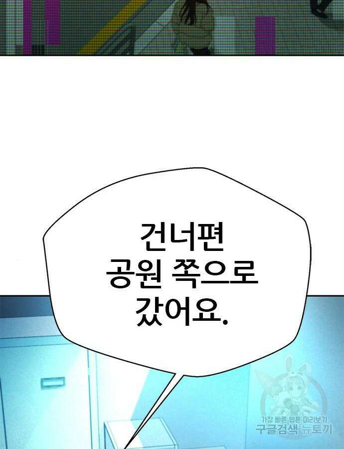 판사 이한영 160화 60