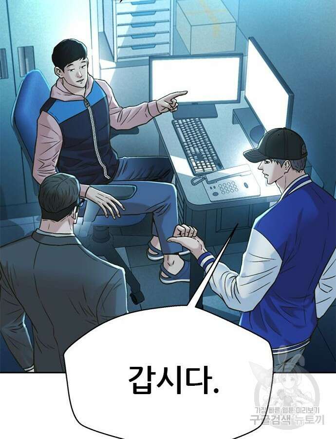 판사 이한영 160화 61