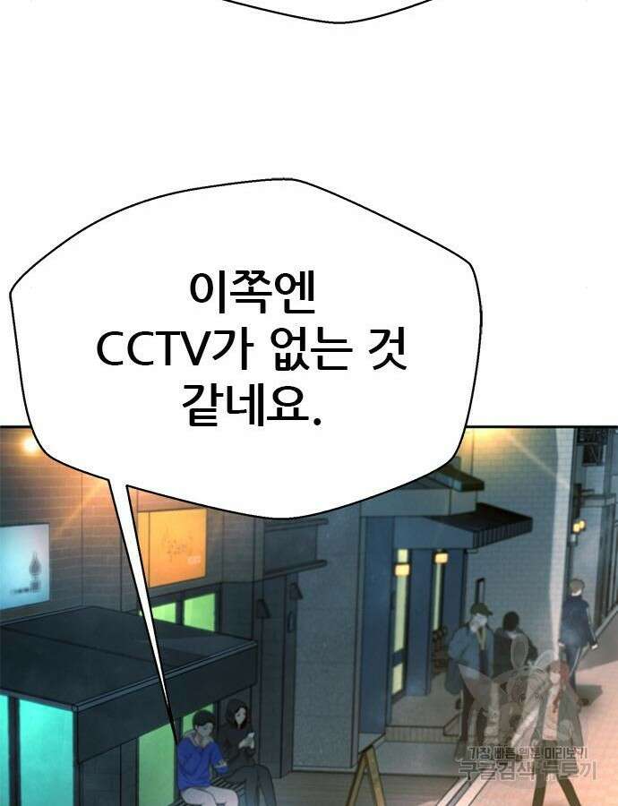 판사 이한영 160화 62