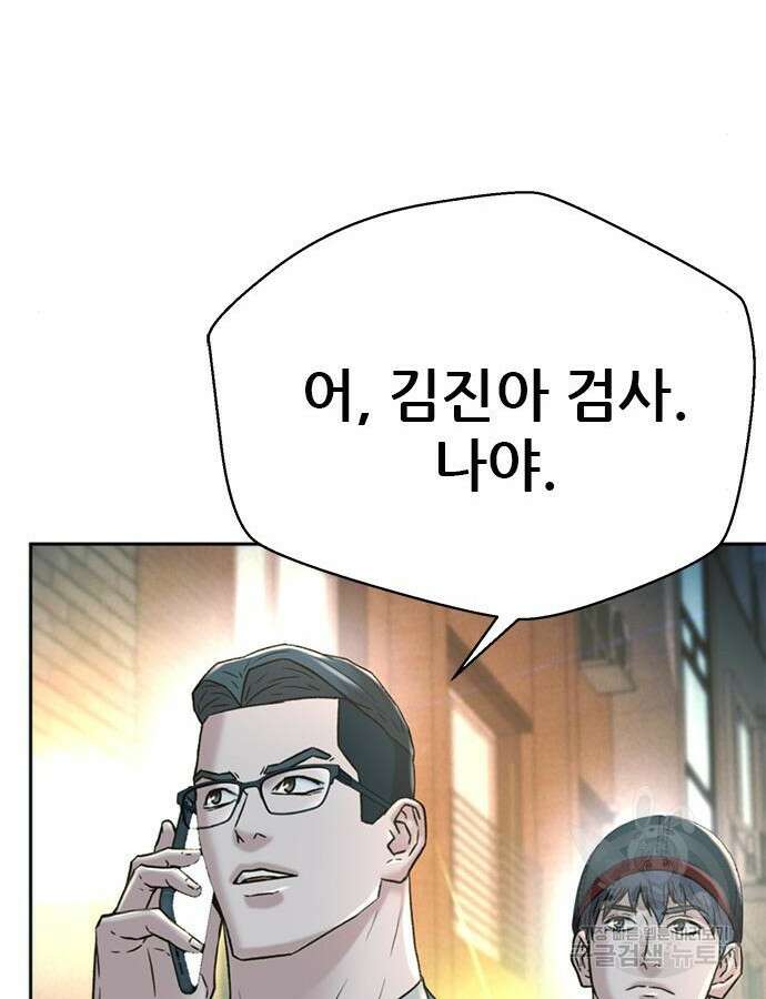 판사 이한영 160화 64