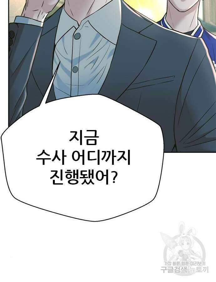 판사 이한영 160화 65
