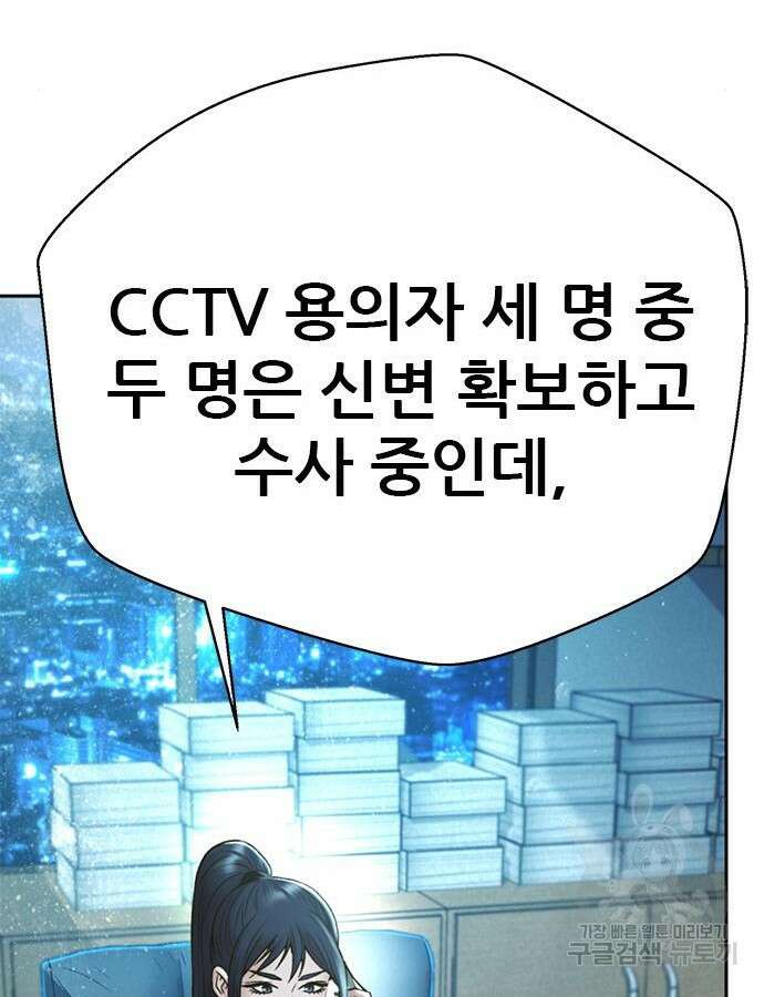 판사 이한영 160화 66
