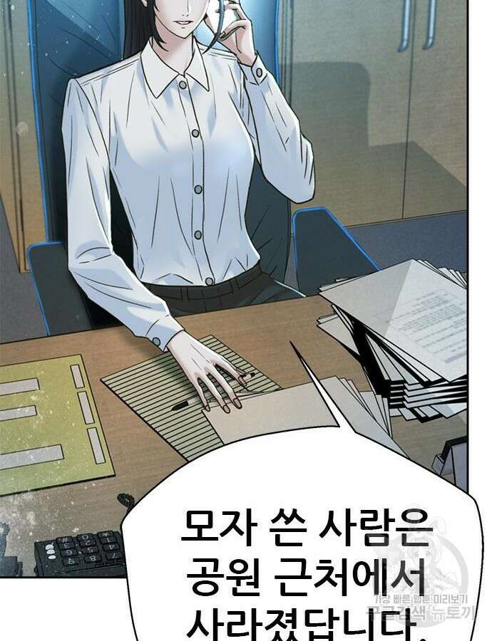 판사 이한영 160화 67
