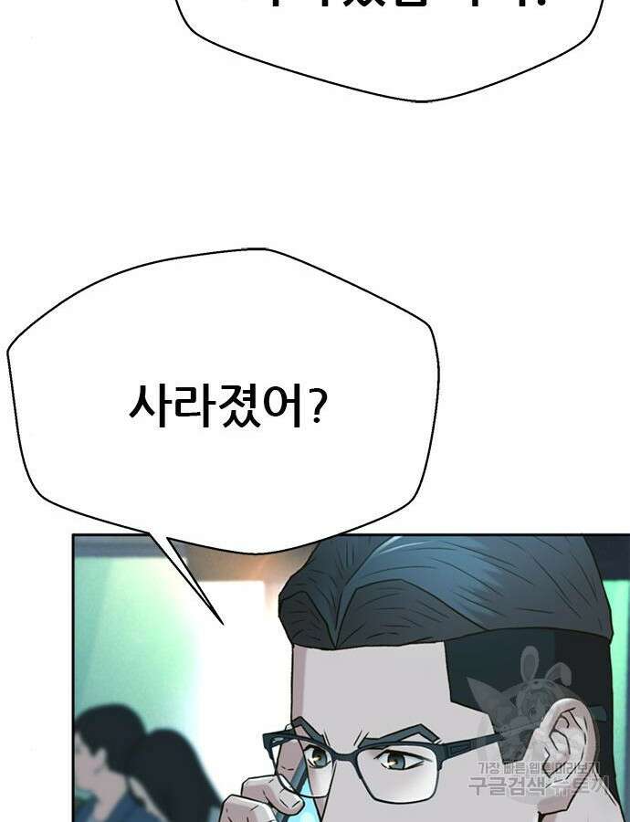 판사 이한영 160화 68