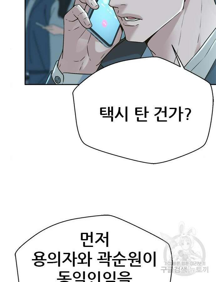판사 이한영 160화 69