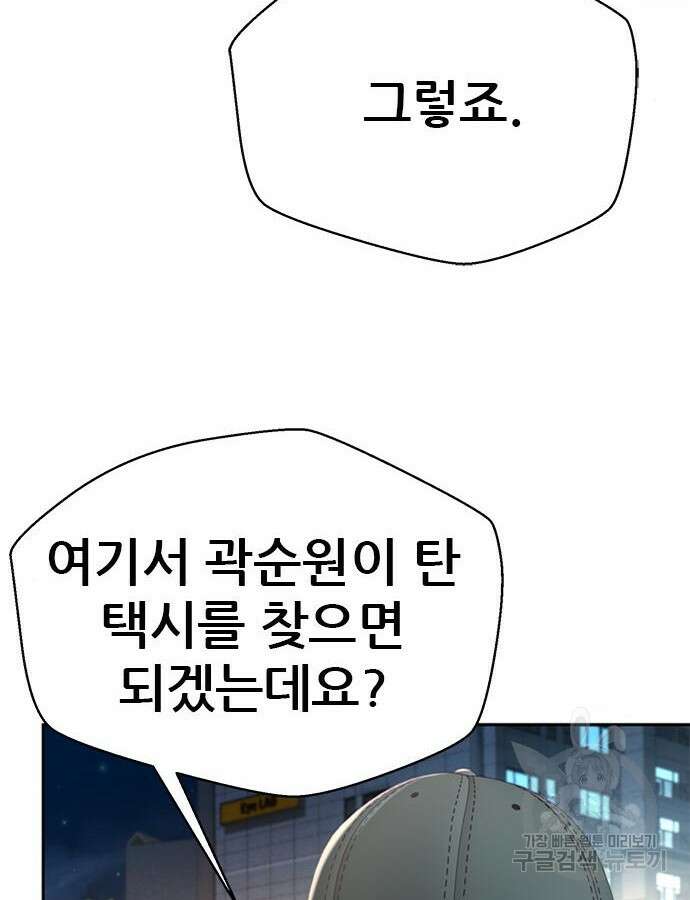 판사 이한영 160화 71