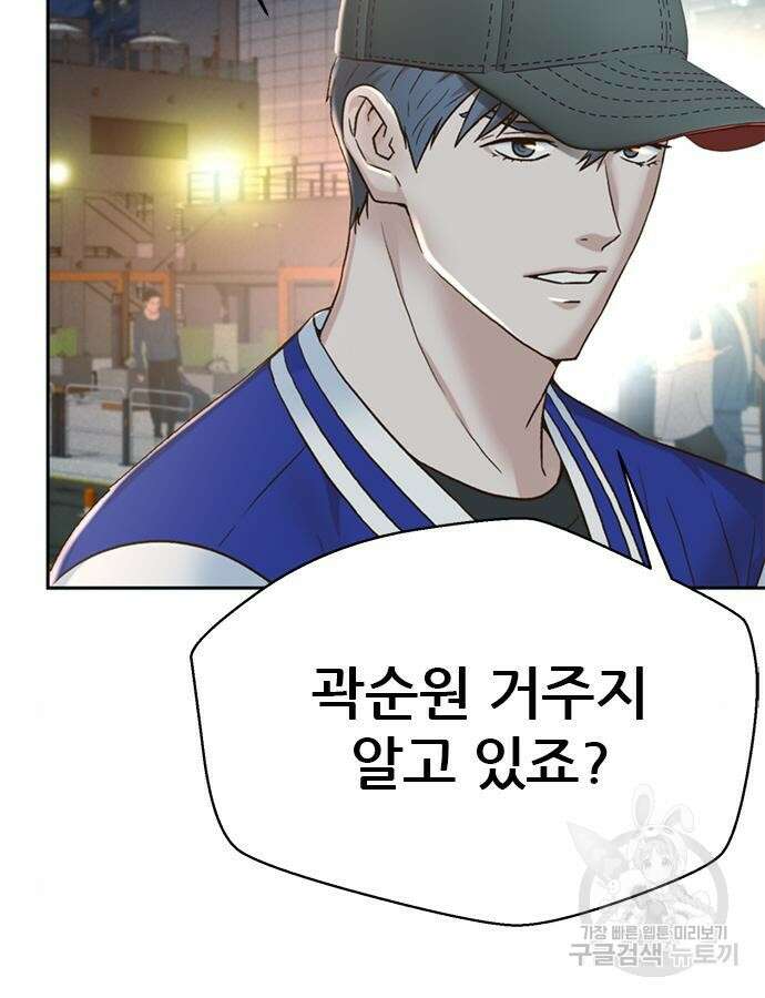 판사 이한영 160화 72