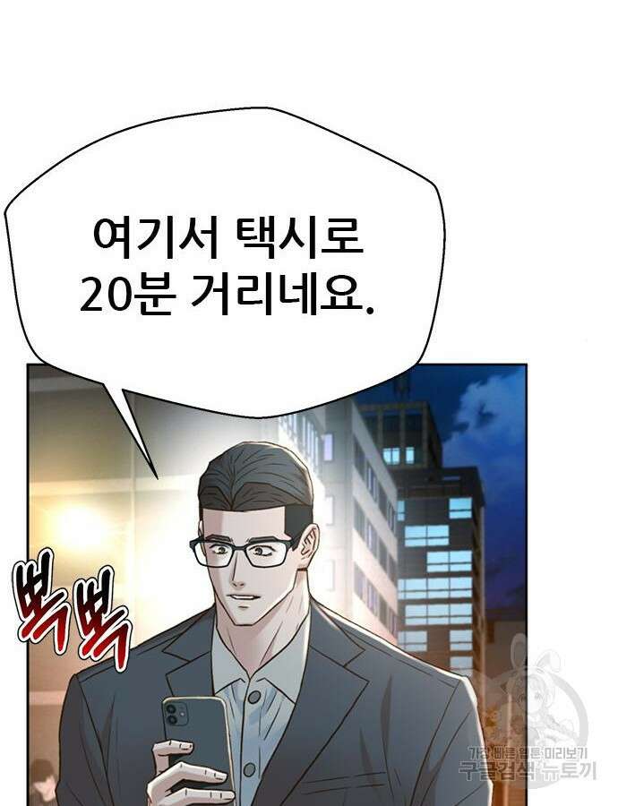 판사 이한영 160화 73