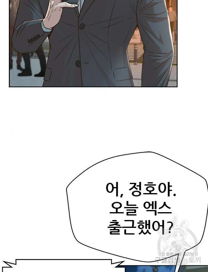 판사 이한영 160화 74