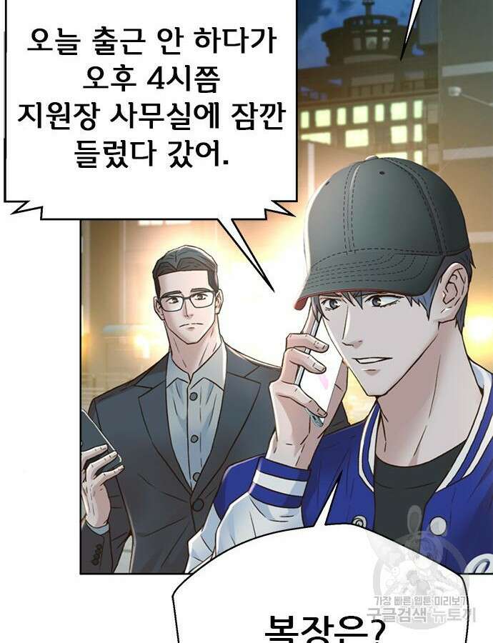 판사 이한영 160화 75