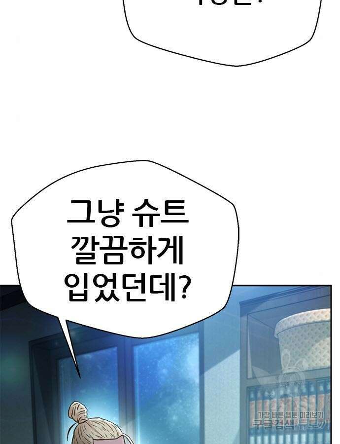 판사 이한영 160화 76