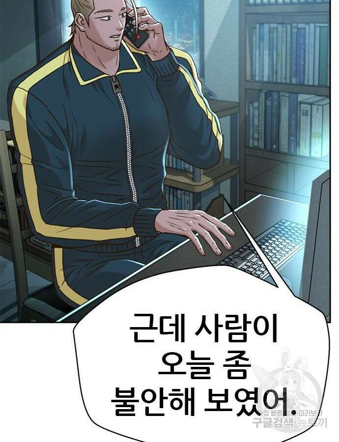 판사 이한영 160화 77