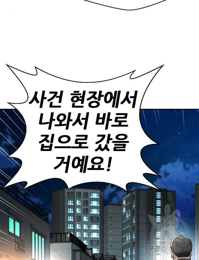판사 이한영 160화 78