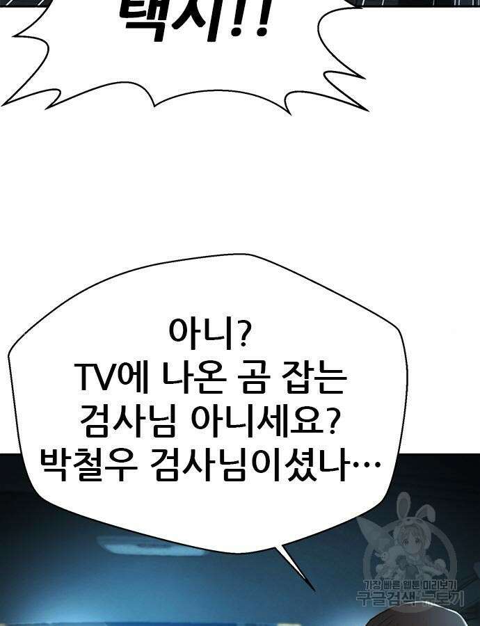 판사 이한영 160화 80