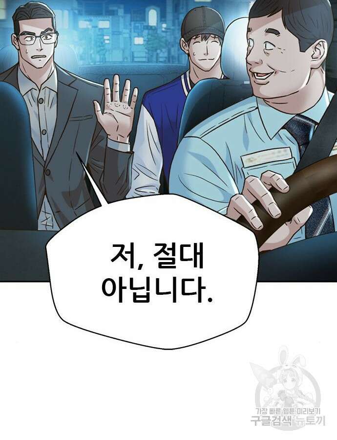 판사 이한영 160화 81