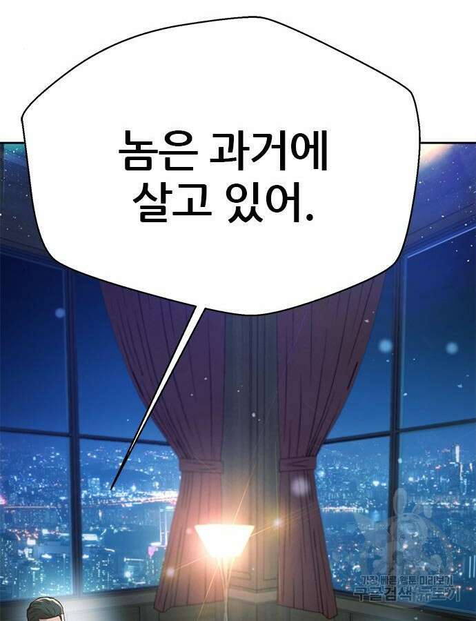 판사 이한영 160화 88