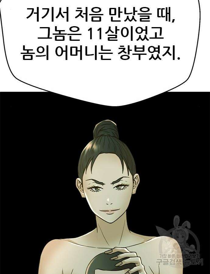 판사 이한영 160화 90