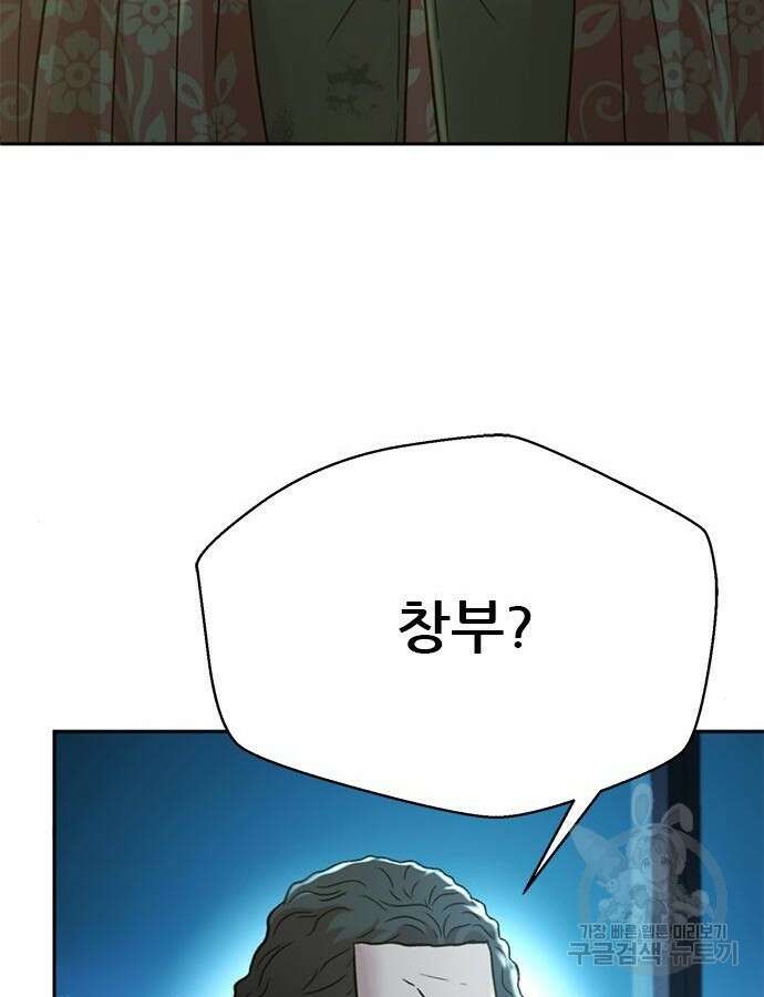 판사 이한영 160화 92