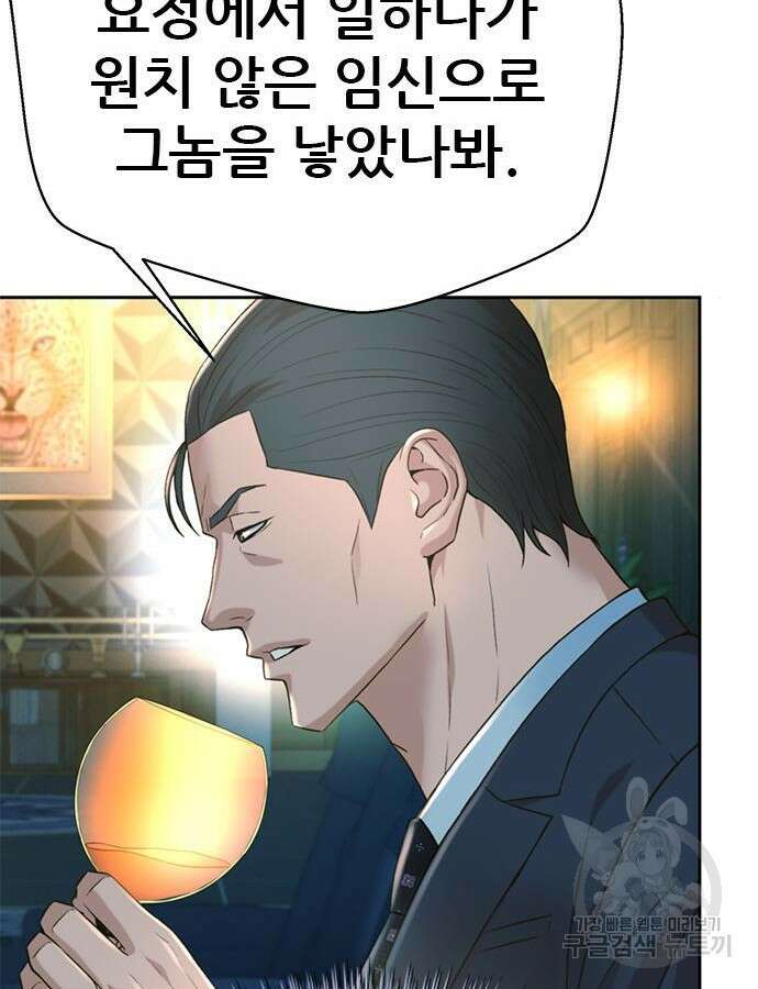 판사 이한영 160화 94