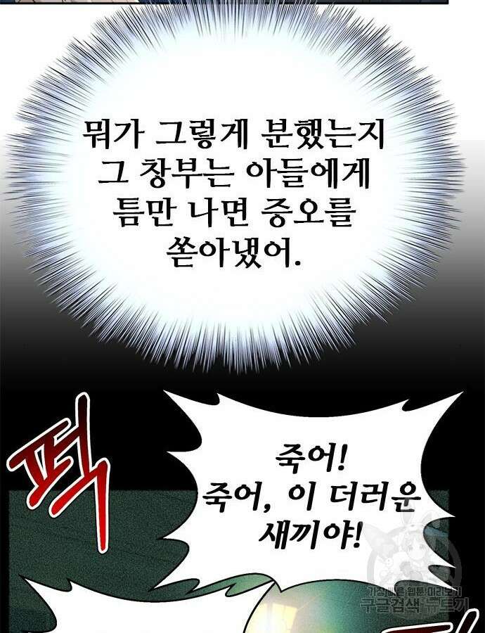 판사 이한영 160화 95
