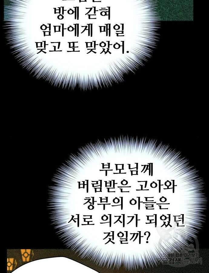 판사 이한영 160화 97