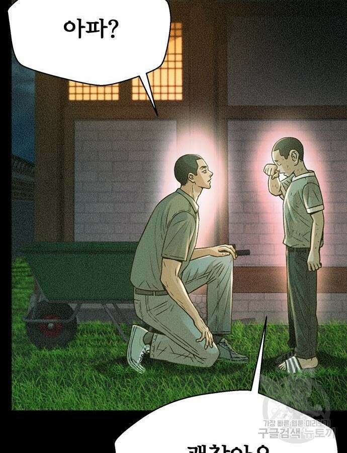 판사 이한영 160화 98