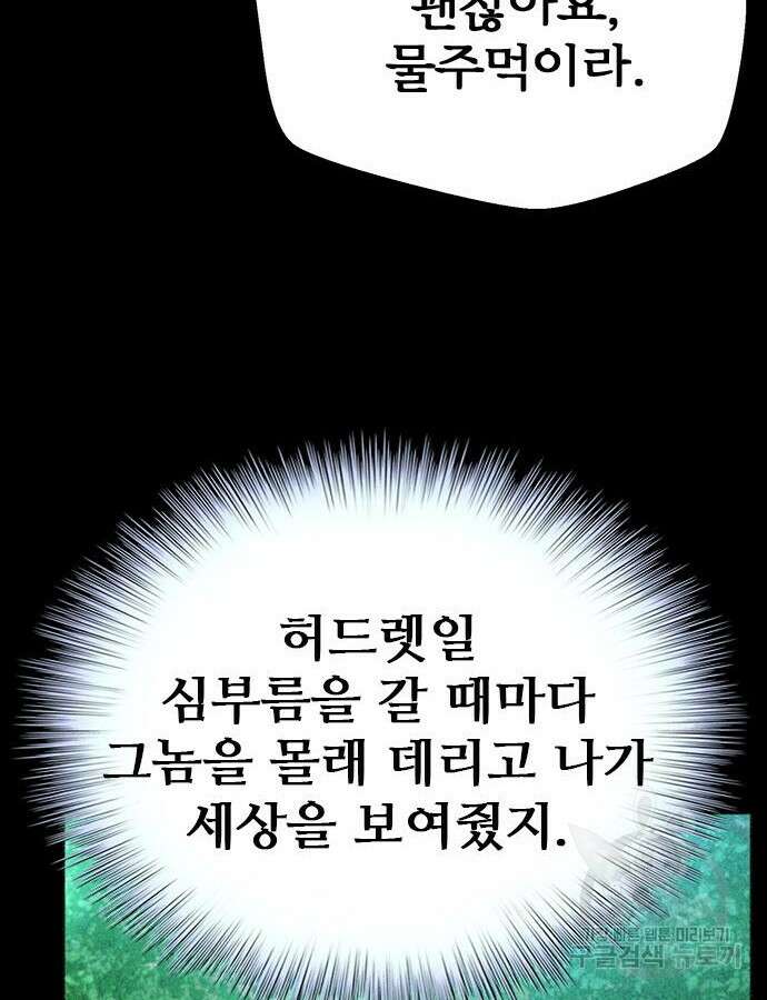 판사 이한영 160화 99