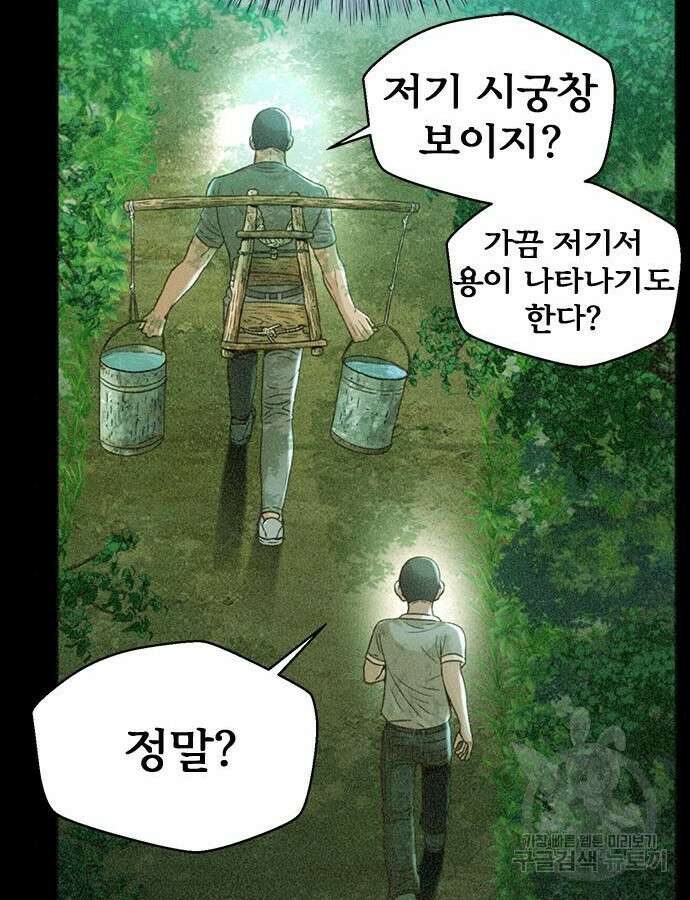 판사 이한영 160화 100