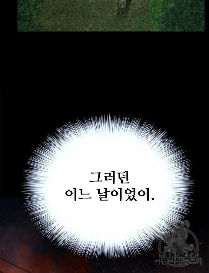 판사 이한영 160화 101