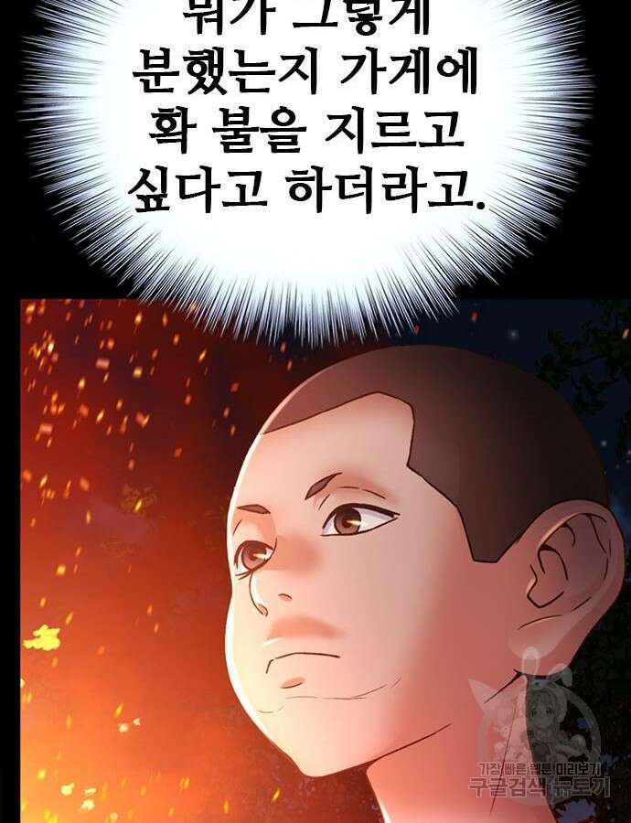 판사 이한영 160화 103