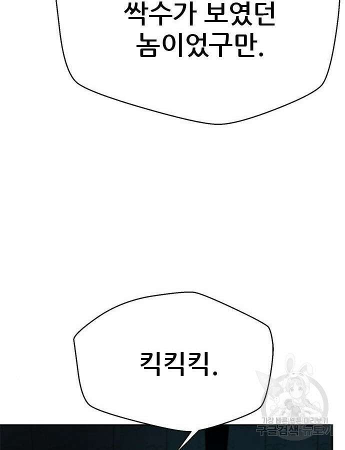 판사 이한영 160화 106