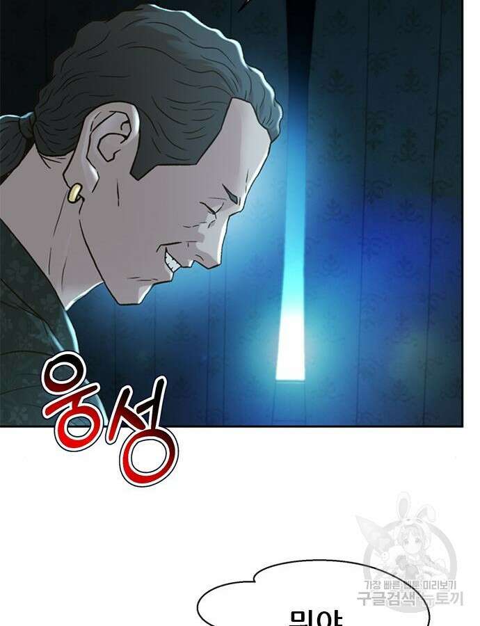 판사 이한영 160화 107