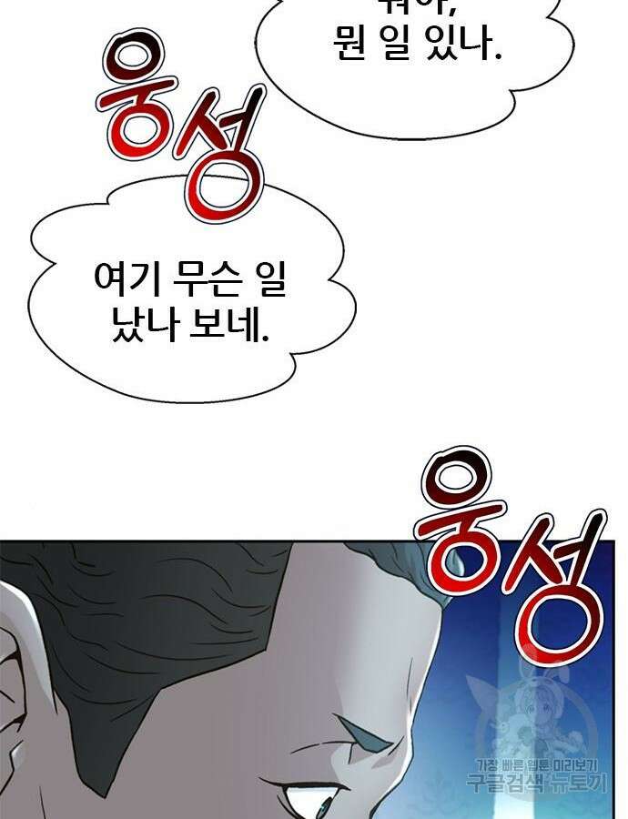 판사 이한영 160화 108