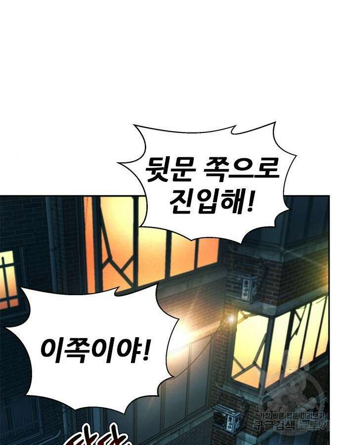 판사 이한영 160화 120