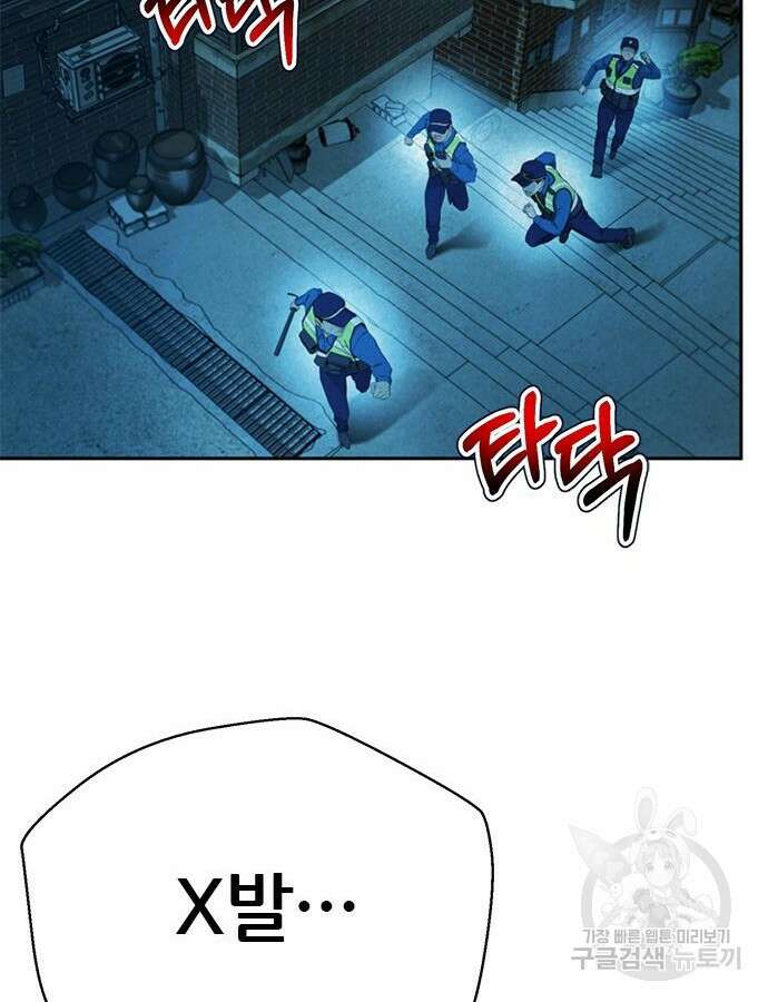 판사 이한영 160화 121