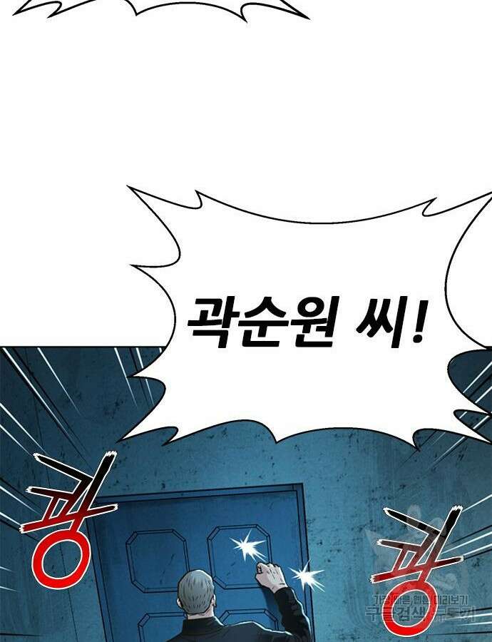 판사 이한영 160화 125