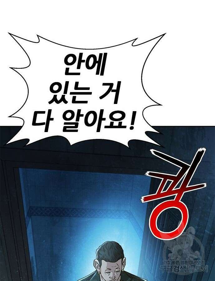 판사 이한영 160화 127
