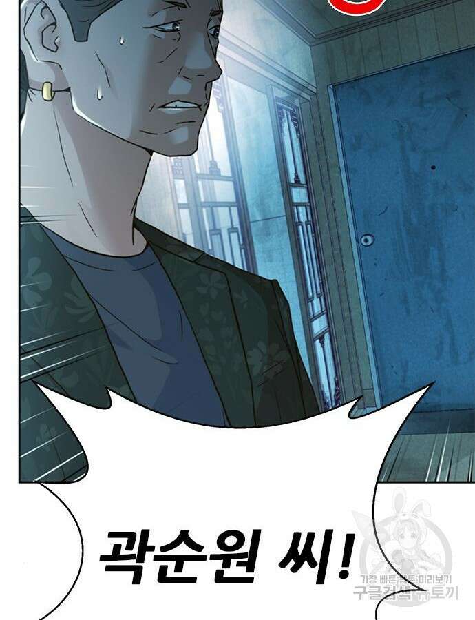 판사 이한영 160화 130