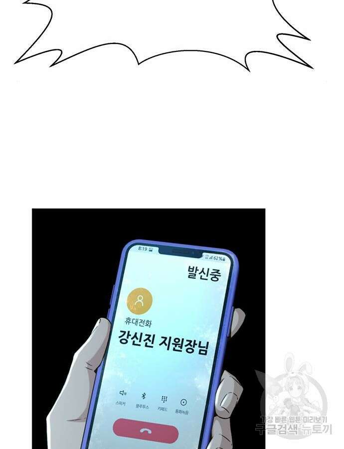 판사 이한영 160화 131