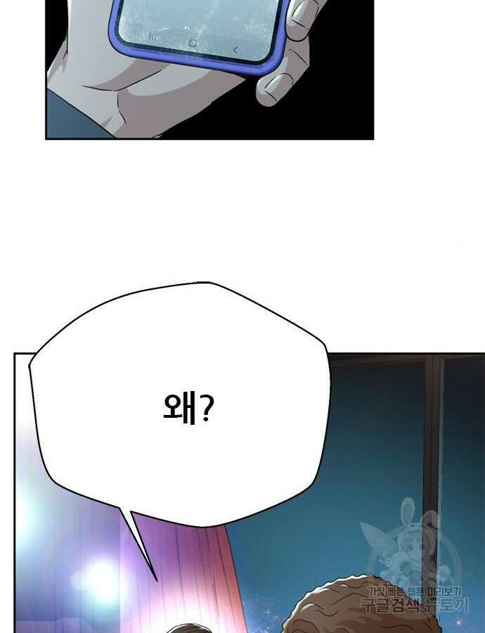 판사 이한영 160화 132