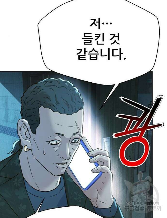 판사 이한영 160화 134