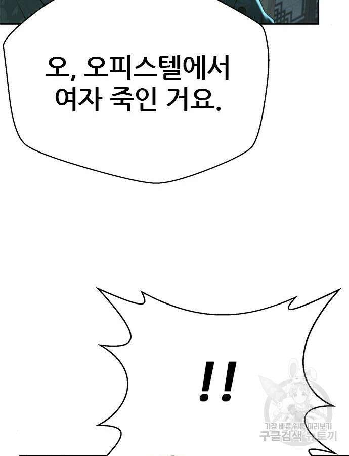 판사 이한영 160화 135
