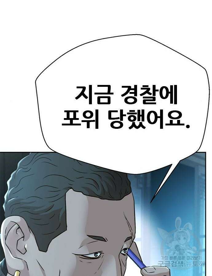 판사 이한영 160화 137