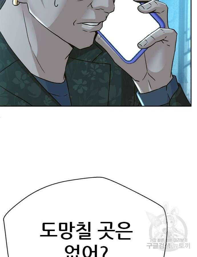 판사 이한영 160화 138