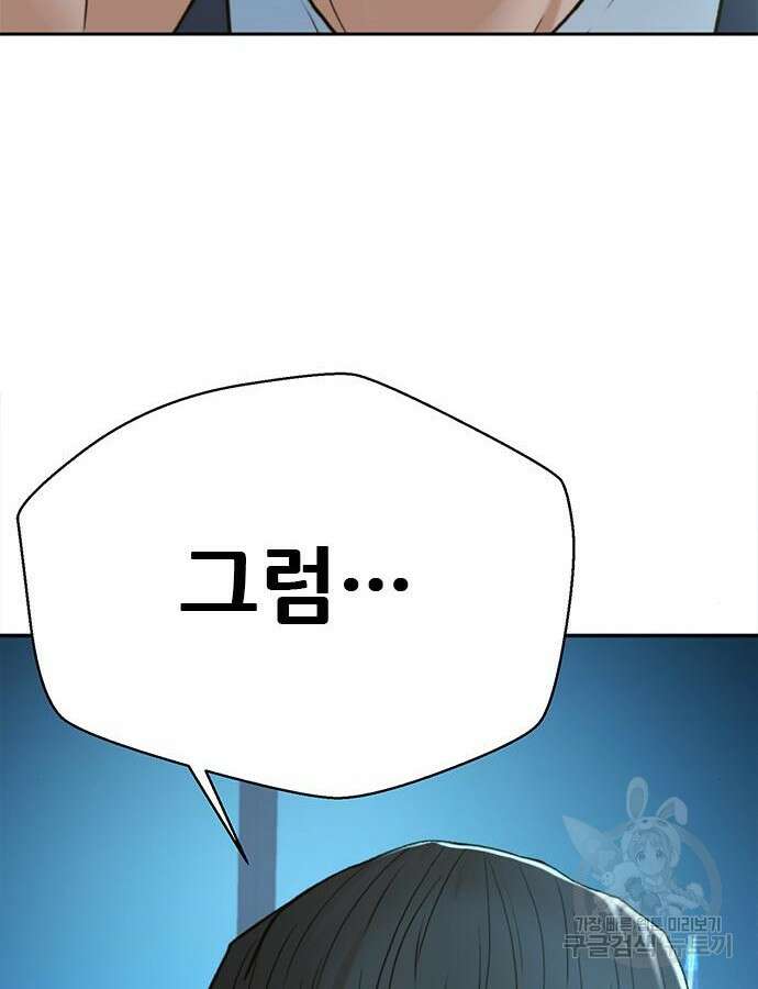 판사 이한영 160화 146