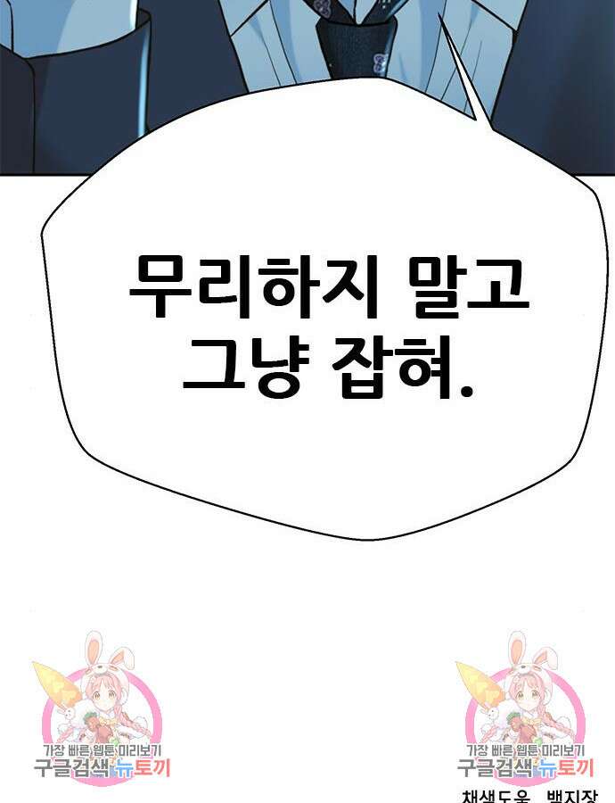 판사 이한영 160화 148