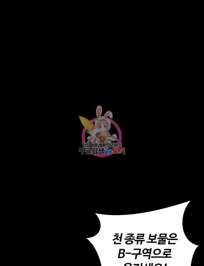 신은 주사위 놀이를 하는가? 20화 1