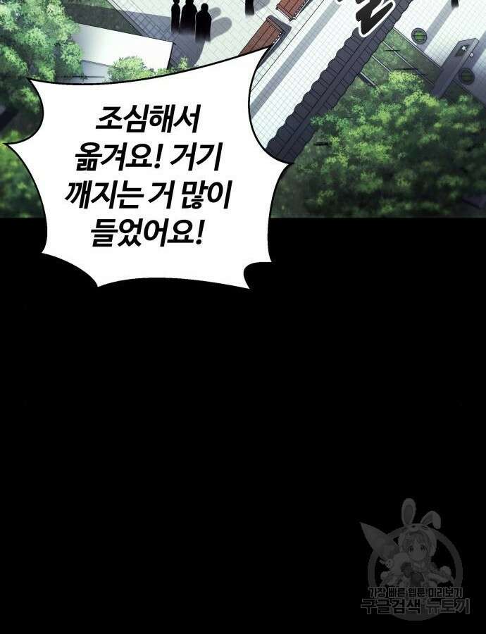 신은 주사위 놀이를 하는가? 20화 3