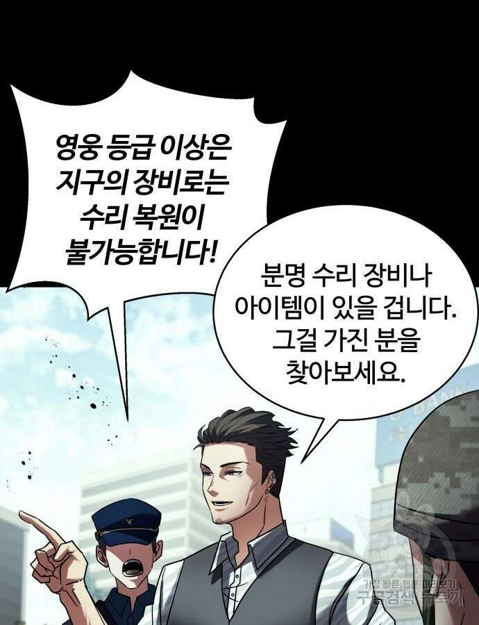 신은 주사위 놀이를 하는가? 20화 4