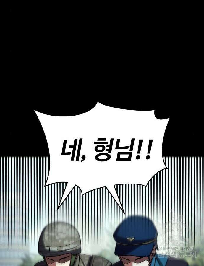 신은 주사위 놀이를 하는가? 20화 6